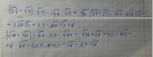(√6+√3)*√12-2√6*√3(√18+√3)*√2-0,3-√24​​