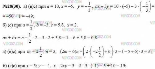 Вычислите значение выражения: ах+bx+с при а=1/2, х=2, b=-3, с с подробным объяснением, очень , )