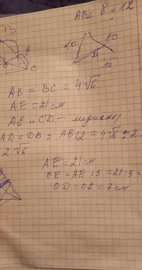 4 задание.Дан равносторонний треугольник ABC . AB = 4из под корня 6 см, AE = 21 см. Если точка O явл