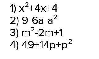 Выполнить умножение (x+2)(x+2)(m-1)(m-1)(3-a)(3-a)(7+p)(7+p)​