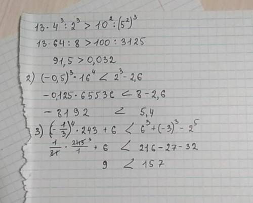 решите это сравните значения числовых выражений 1) 13･4^3:2^3 и 10^2:5^2^3 2)(-0,5)^3･16*4 и 2^3-2,6