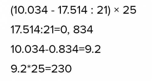 6) (10.034 - 17.514 : 21) × 25