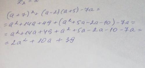 Упрастите выражения : (a +7)^2+(a-2)(a+5)-7a