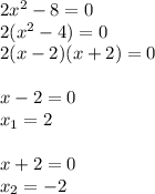 2x^2-8=0\\2(x^2-4)=0\\2(x-2)(x+2)=0x-2=0\\x_{1}=2x+2=0\\x_{2}=-2\\