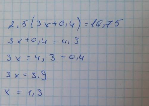 2,5(3x+0,4)=10,75. Тендеуді Шешіп бере аласыздарма?