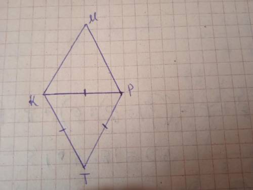 Найдите углы ромба, в котором одна из диагоналей равна его стороне (с рисунком и решением )