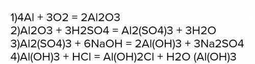 Составьте уравнение реакции: Al2O3>>Al2(SO4)3>>Al(OH)3>>Al2O3​