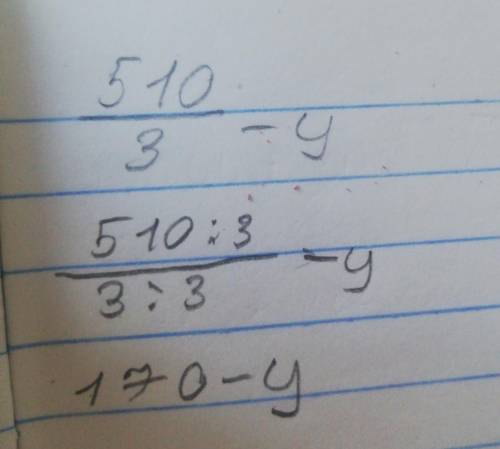 Решить уравнение 510 / 3 - Y ​