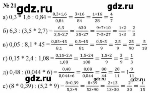 Алгебра 7 класс номер 21(г,д)​