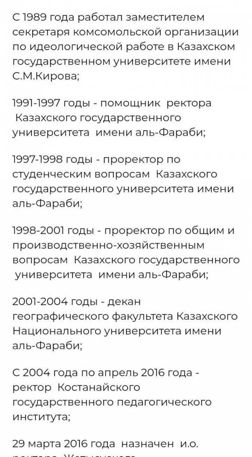 Велекие географ Казахстана Куат Баймырзаев. Его биография. Предложений столько чтобы уместилось в ре