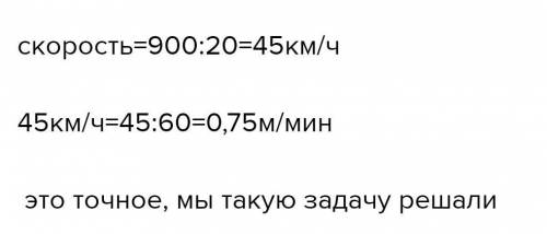 Определите среднюю скорость движения плота, если за 20 минут он переместился на 1км.Выразите скорост