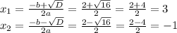 x_{1} =\frac{-b+\sqrt{D} }{2a}= \frac{2+\sqrt{16} }{2}=\frac{2+4 }{2}=3\\x_{2} =\frac{-b-\sqrt{D} }{2a}= \frac{2-\sqrt{16} }{2}=\frac{2-4 }{2}=-1\\