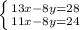 \left \{ {{13x-8y=28} \atop {11x-8y=24}} \right.