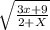 \sqrt\frac{3x+9}{2+X}