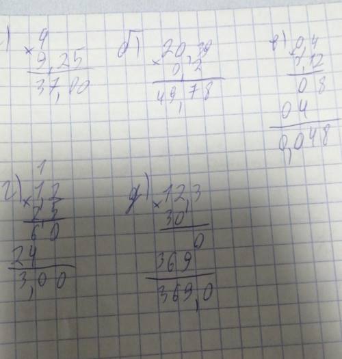 Решения в столбик! а)4 · 9,25 б) 20,39 · 0,2 в) 0,4 · 0,12 г)1,2 · 2,5 д)12,3 · 30