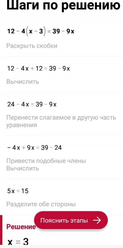 9(x-1)=x+15x= !​