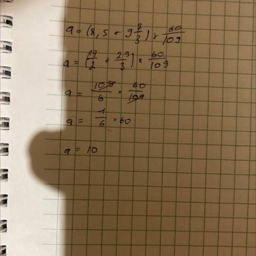 А=(8,5+9 2/3)×60/109 ​