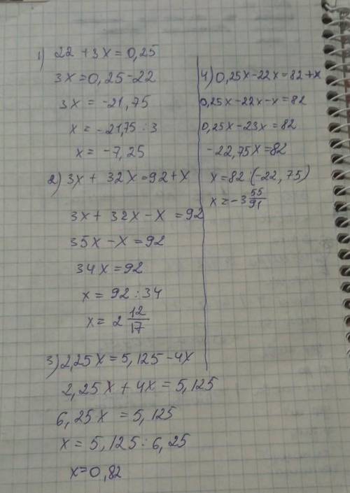 24. 1) 22 + 3x = 0,25; 2) 3x + 32x = 92 + x; 3) 2,25x = 5,125 - 4x; 4) 0,25x – 22x = 82 + x.￼ ￼￼￼￼и