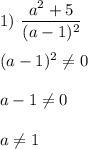 1) \ \dfrac{a^{2}+5 }{(a-1)^{2} }(a-1)^{2}\neq 0a-1\neq0a\neq1