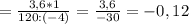 =\frac{3,6*1}{120 :(-4)}= \frac{3,6}{-30}=-0,12