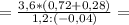 =\frac{3,6*(0,72+0,28)}{1,2 :(-0,04)}=