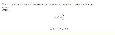 (3x + 5)(1-X)(X+1)^2<=0