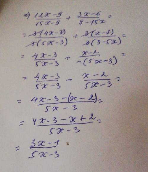 Выполните действия: а) 12x-9 / 15x-9 + 3x-6 / 9-15x б) 10x+10y / xy2 * x^2y / 5x+5y в) y^2-6y+9 / y^