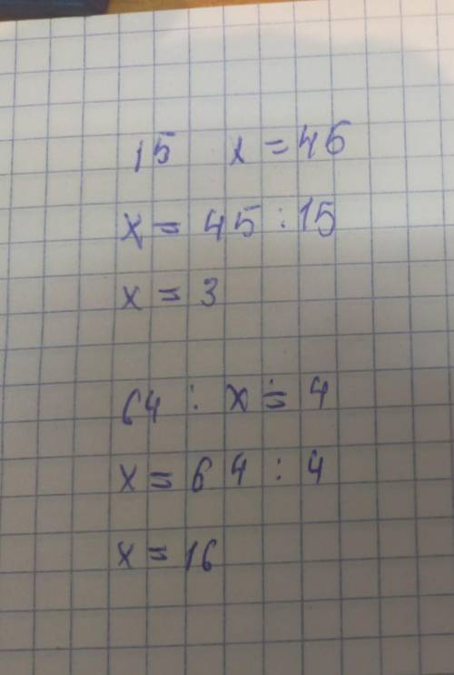 6. Решите уравнения ( ). 3 = 42 S 6 4 : = 4​