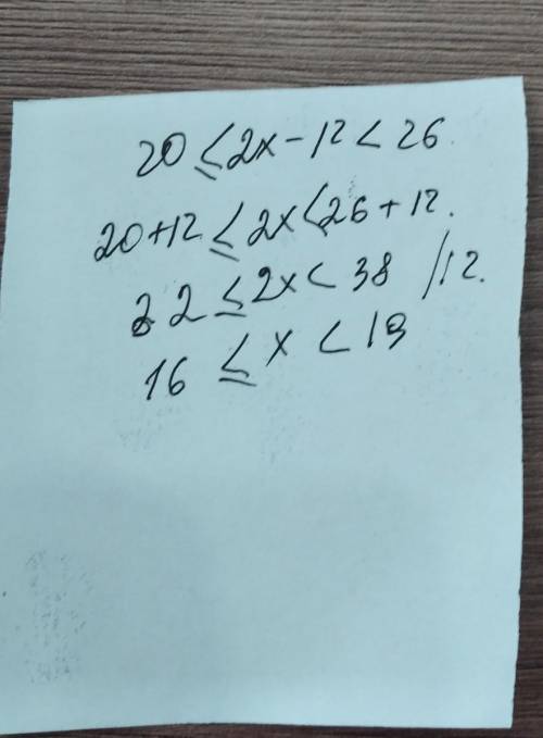 Реши двойное неравенство 20≤2x−12<26. В каких пределах находится x? ≤x< Напиши ответ в виде ин