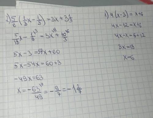 2 ривняння 1. 4(х-3)=х+6 2. 5/6(1/3x-1/5)=3x+3 1/3