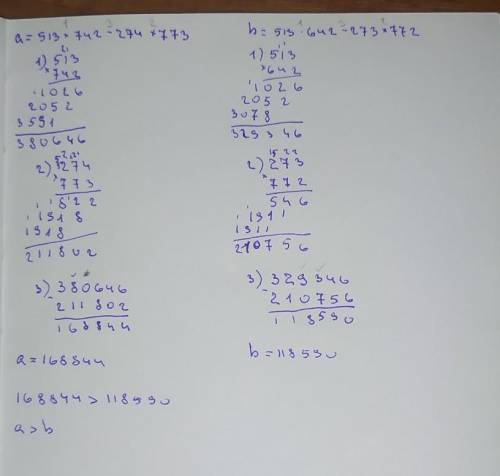 Сравните числа а и ba=513×742-274×773, b=513×642-273×772распишите действия40 б
