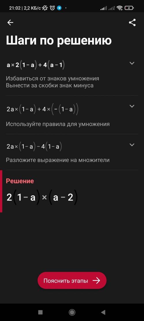 Разложите на множители: а(х+у)-b(х+у) (х-1)-а(1-х) 4(а-3)+а(3-а) а2(1-а)+4(а-1)