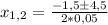 x_{1,2}=\frac{-1,5\pm4,5}{2*0,05}