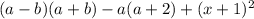 (a - b)(a + b) - a(a + 2) + (x + 1) {}^{2}