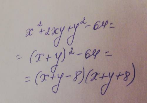 X²+2xy+y²-64 Разложить многочлен на множетили: МНЕ