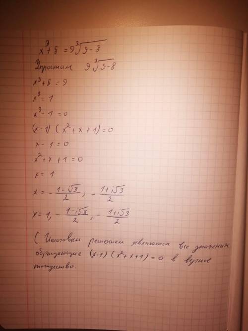 Ребят, очень с уравнением, никак не могу решить. X^3+8= 9*(9x-8)^(1/3) под номером двадцать