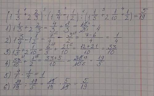 Решите примеры:(1 1/3+2 2/3)•(1 3/4-1 1/2):(1 1/5+2 1/10+1/2)+см фотку