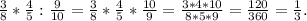 \frac{3}{8} *\frac{4}{5} :\frac{9}{10}=\frac{3}{8} *\frac{4}{5} *\frac{10}{9}= \frac{3*4*10}{8*5*9} =\frac{120}{360}=\frac{1}{3}.