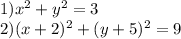 1)x^2+y^2=3\\2)(x+2)^2+(y+5)^2=9