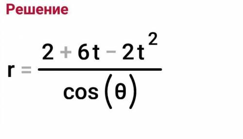 Зависимость координаты от времени для движущейся точки имеет вид x=2+6t-2t²​