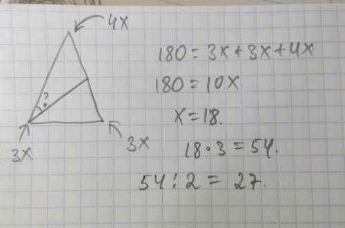 найдите угол между биссектрисой и боковой стороной равнобедренного треугольника, если отношение угло