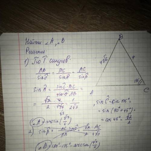 ￼￼￼￼￼в треугольнике АВС; АВ=4 корень из 2 см. ВС=4см. Угол С = 45 градусов. Найти: угол А.