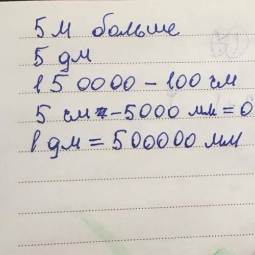 3б Сравни. 5 м³* 5 000 дм³ 5 дм³ *5 000 см³ 10 000 см ³*5 дм³ 1 м³ * 10 000³ 5 см³* 5 000 мм³ 1 дм³