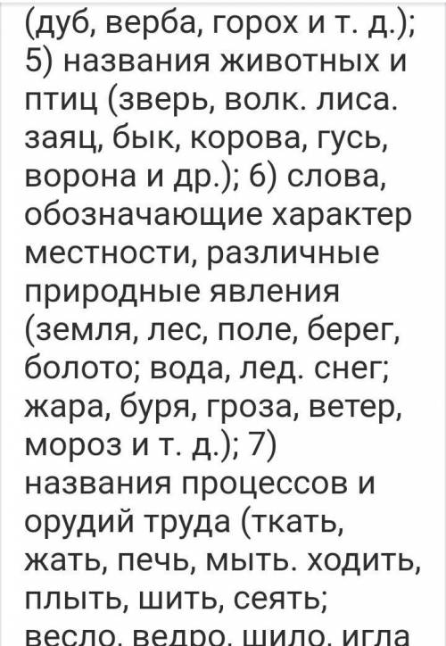1. Подготовьте устное(нам задали письменно) сочинение Русский язык в кругу славянских языков. Моно