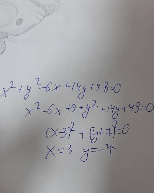 даю ! Решите уравнение x²+y²-6x+14y+58=0