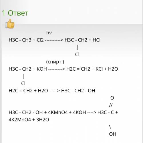 C2H6-C2H5CL-C2H5OH-CH3COOH . Написать реакции