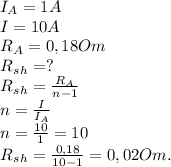 I_A=1A\\ I=10A\\ R_A=0,18 Om\\ R_s_h=?\\ R_s_h=\frac{R_A}{n-1}\\ n=\frac{I}{I_A}\\ n=\frac{10}{1}=10\\ R_s_h=\frac{0,18}{10-1}=0,02 Om.
