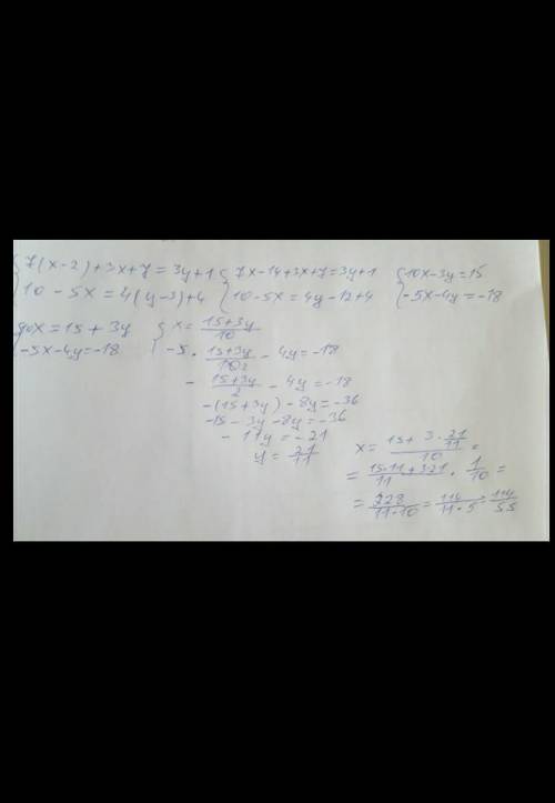 решить систему Уравнения: {7×(х-2)+3х+7=3у+1 {10-5х=4(х-3)+4