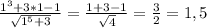 \frac{1^{3}+3*1-1}{\sqrt{1^{5}+3}} = \frac{1+3-1}{\sqrt{4}} = \frac{3}{2} =1,5