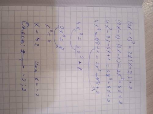 Решите уравнение и выполните проверку корней квадратного уравнения 1)(2x-1)^2=2x(x-2)+9